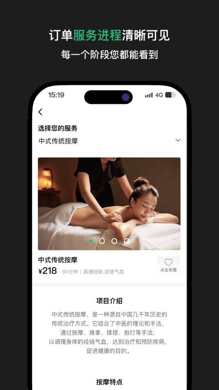 舒晚官方版v1.0.0截图4