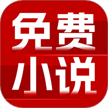 免费追书大师旧版本 v1.0.1