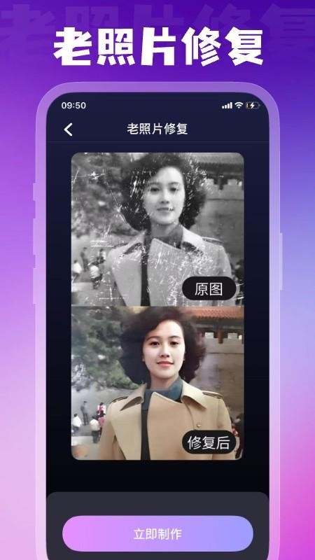 幻颜宝最新版v1.0.1截图2