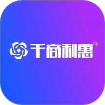 千商利惠手机版