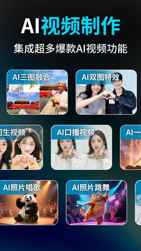 Deep视频生成AI手机版v1.0.3截图1