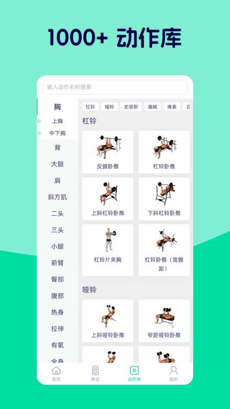 爱健身手机版v1.1.5截图3