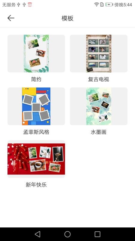 长图拼接拼图APPv1.1.5截图4