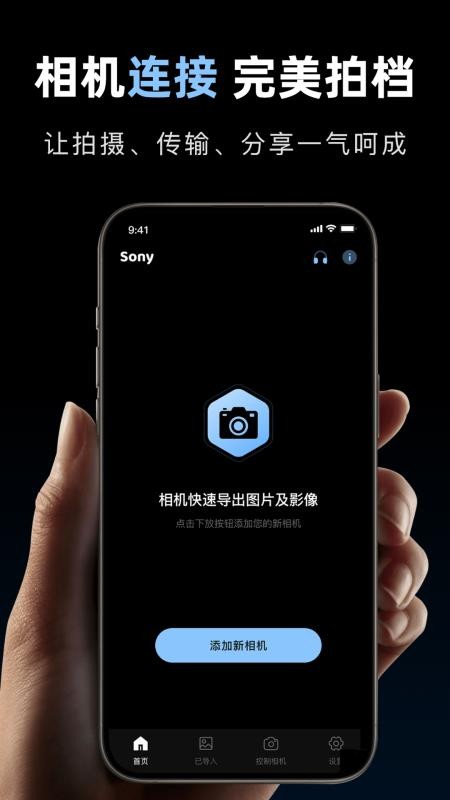 索相机官网版v1.0截图1