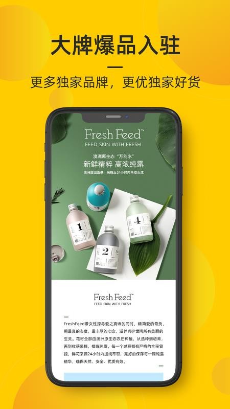 海橙嗨选官方版v3.1.5截图2