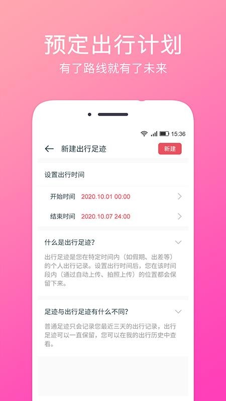 定位相机免费版v1.1.9截图4