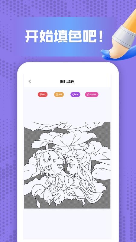 artwoout手机版v1.5截图4
