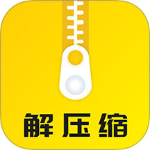 解压缩大师免费版 v2.0.8