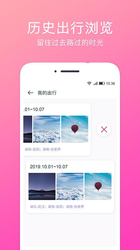 定位相机免费版v1.1.9截图1
