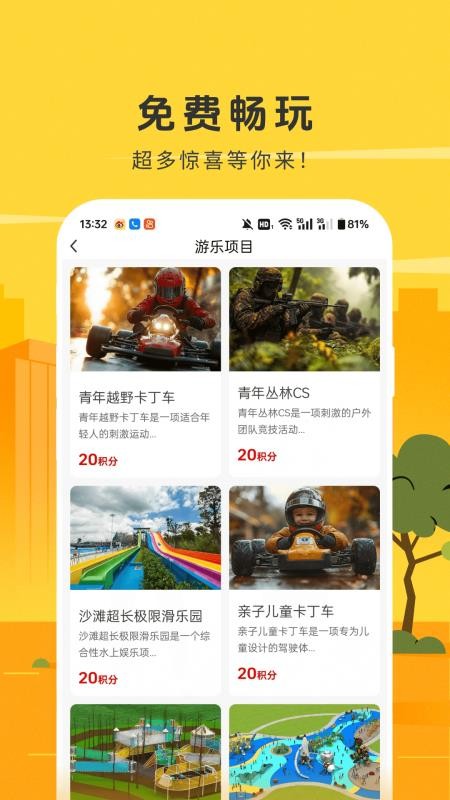 潮客手机版v1.9.4截图4