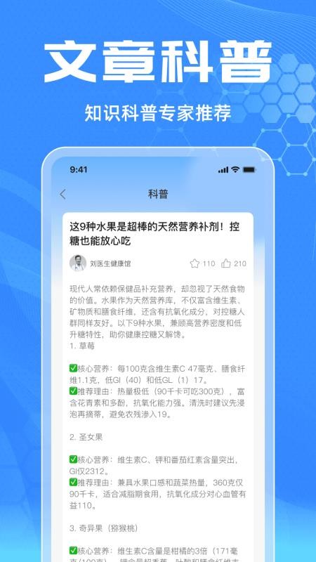医院挂号快捷通手机版v1.0.3截图3
