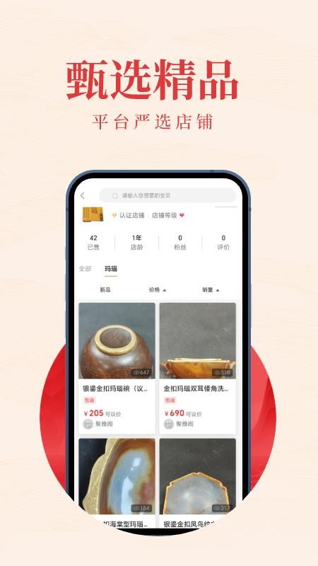 千亿宝官方版v1.7.4截图3