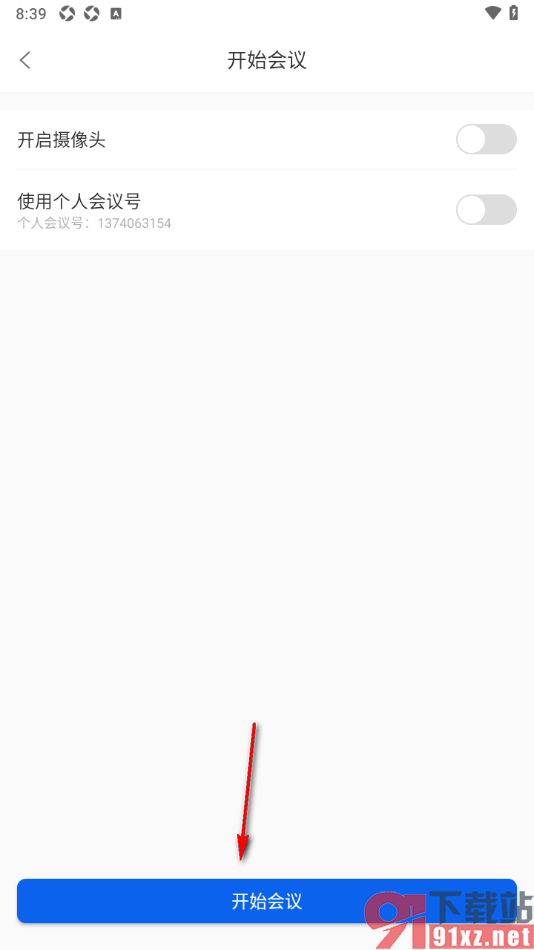 瞩目视频会议app会议中启用虚拟背景的方法