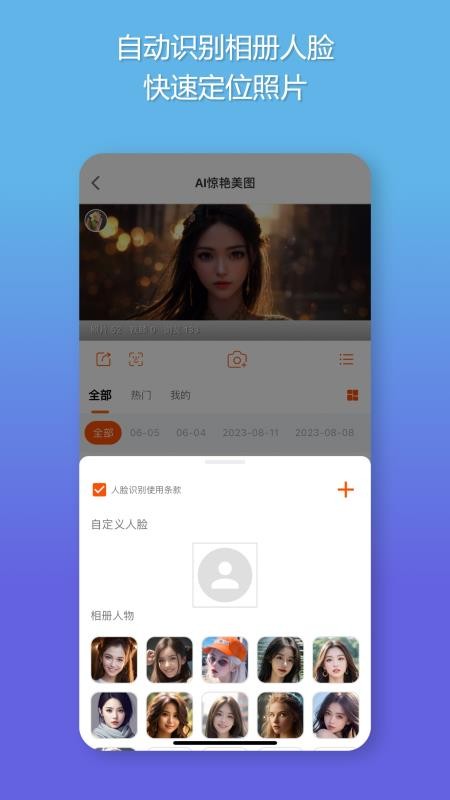 智享相册官方版v2.0.34截图4