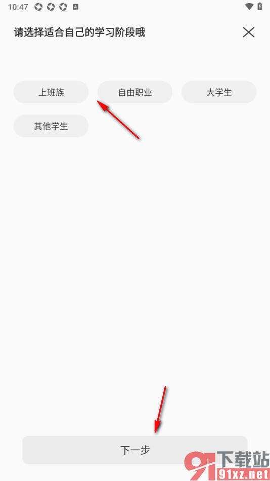 懒人英语app进行身份添加的方法