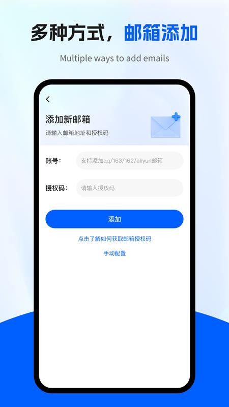 电子邮箱全能管家手机版v1.0.8截图3