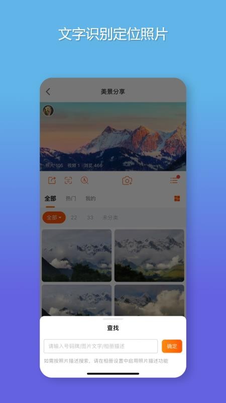 智享相册官方版v2.0.34截图5