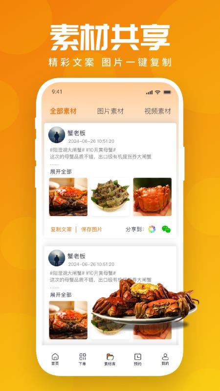 万年鲜appv1.0.6截图3