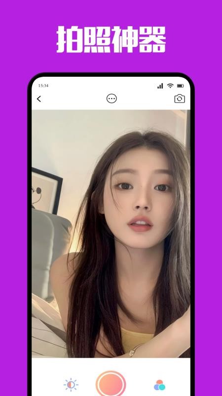 乐咪手机版v1.3截图1