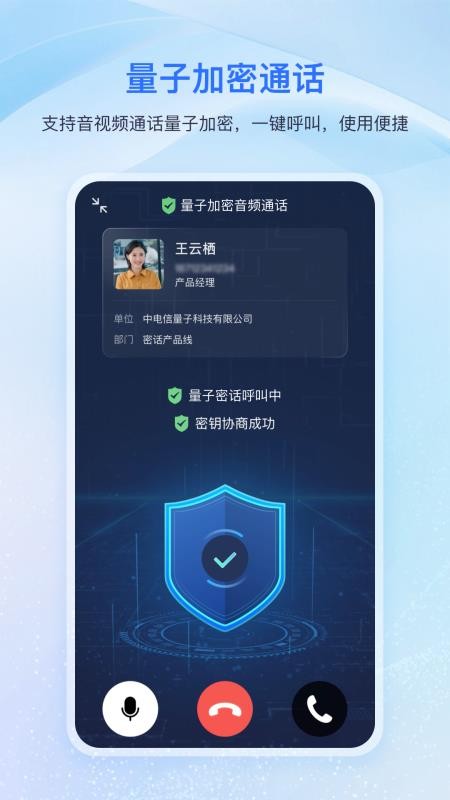 量子密信官网版v3.9.6截图5
