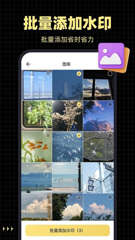 水印相机打卡通免费版v1.0.2截图5