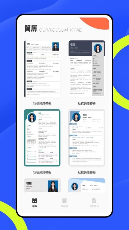 全能签免费版v1.0.1截图4