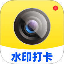 水印相机打卡通免费版 v1.0.2