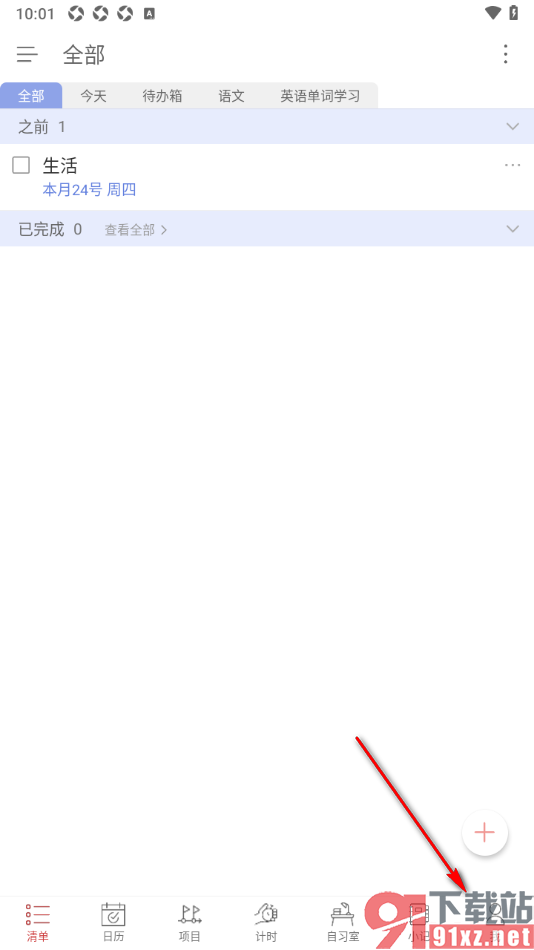 清单自习室app设置从服务器更新全部数据的方法