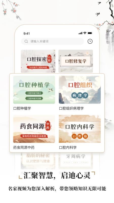中医舌诊图解大全appv2.2截图5