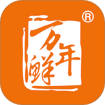 万年鲜app v1.0.6
