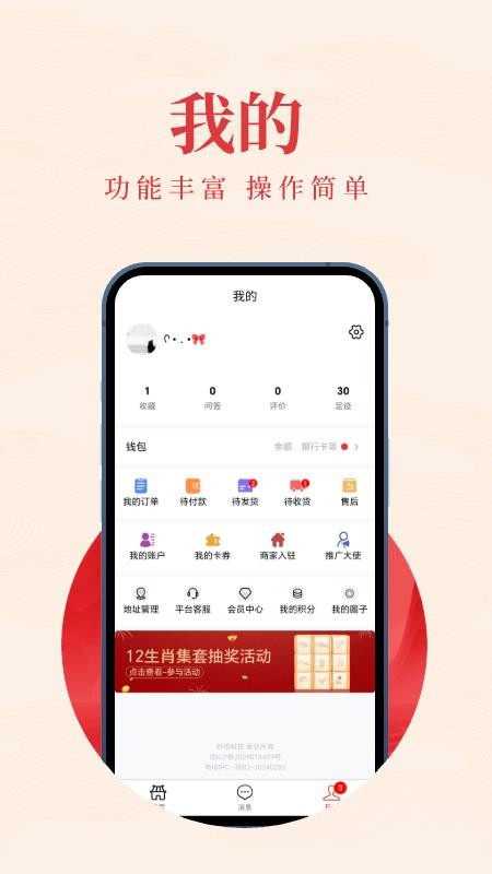 千亿宝官方版v1.7.4截图4