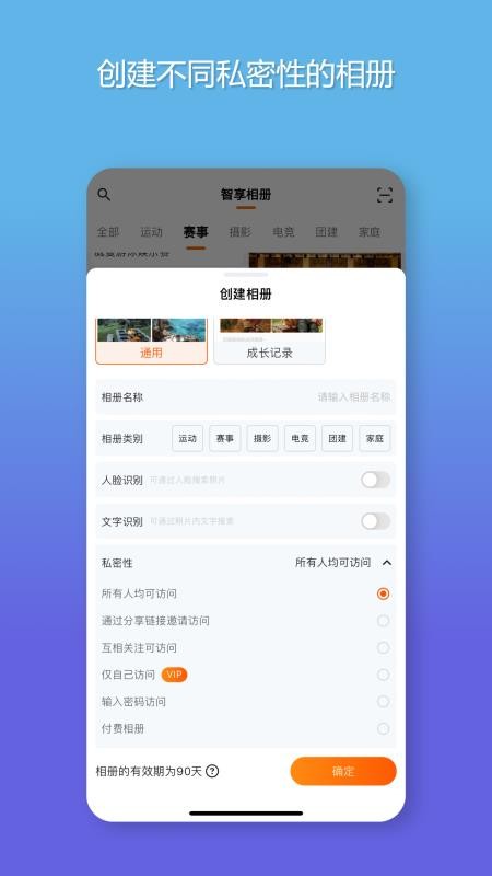 智享相册官方版v2.0.34截图3