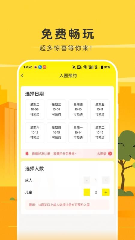 潮客手机版v1.9.4截图5