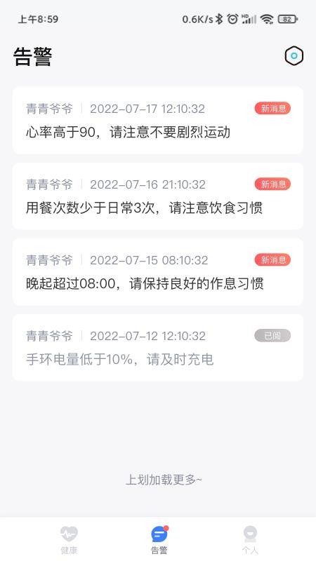 1CARE健康手机版v1.1.8截图2