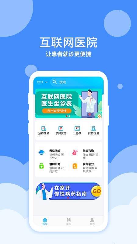 大医123官网版v4.1.1截图5