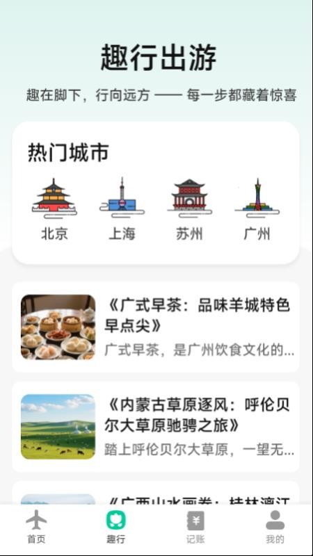 特价优惠机票查询官网版v1.4.1.5截图2