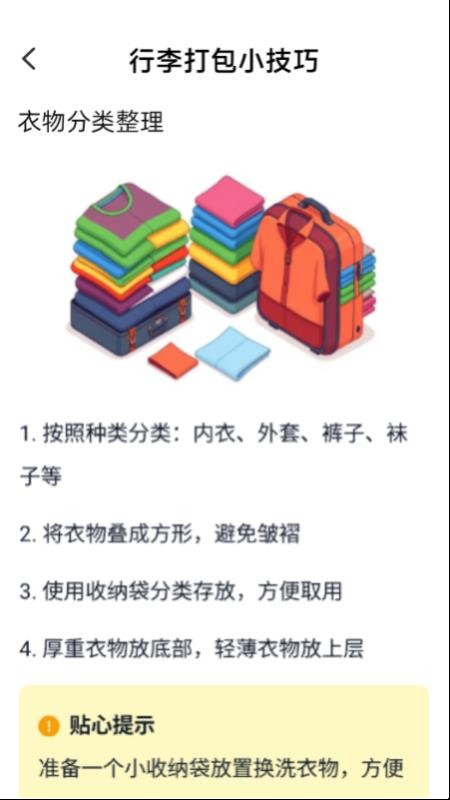 特价优惠机票查询官网版v1.4.1.5截图4
