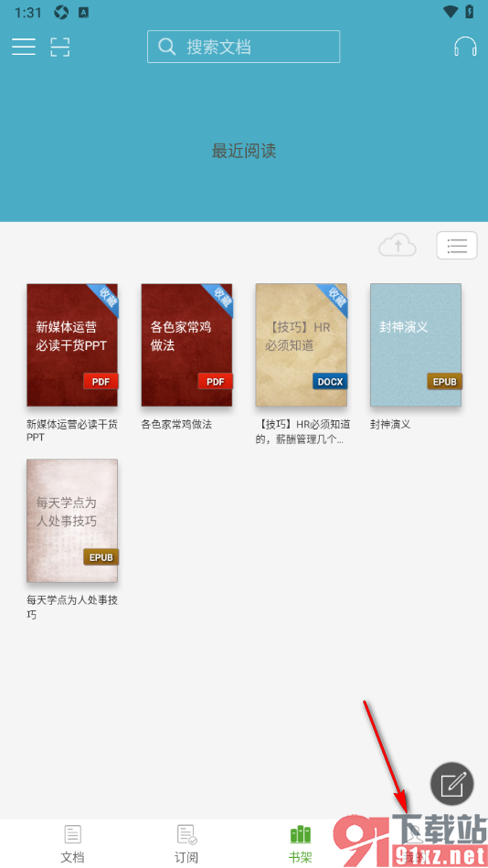 豆丁书房app设置绑定新浪微博账号的方法