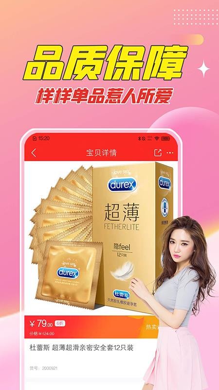 情多多手机版v9.6.9截图5