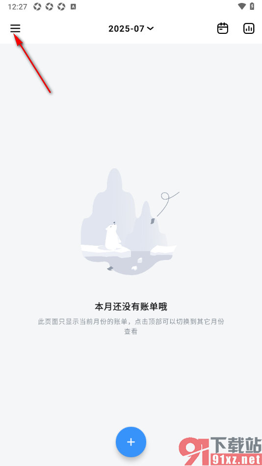 钱迹APP添加银行卡的方法