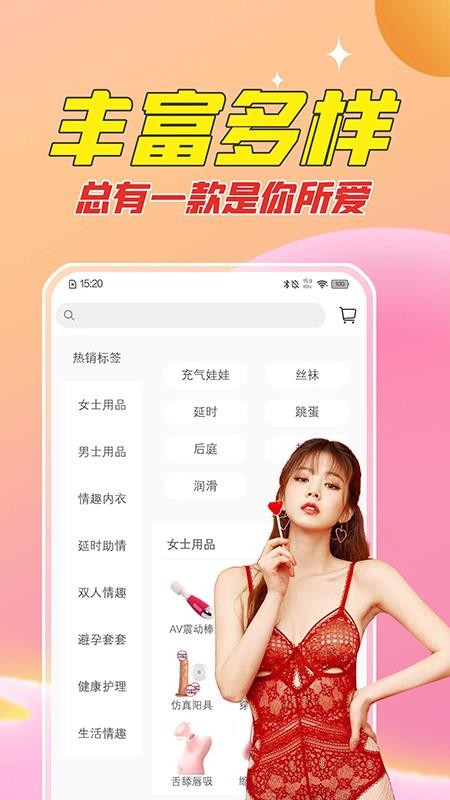 情多多手机版v9.6.9截图3