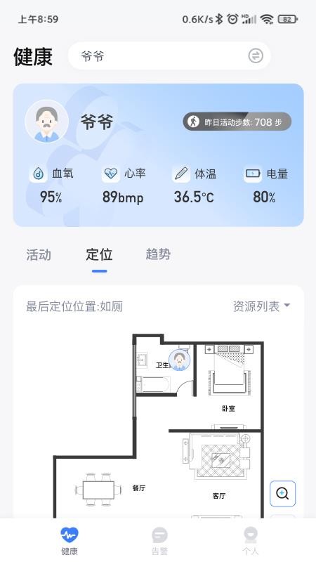 1CARE健康手机版v1.1.8截图4