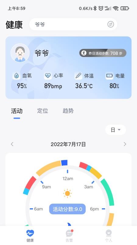 1CARE健康手机版v1.1.8截图3