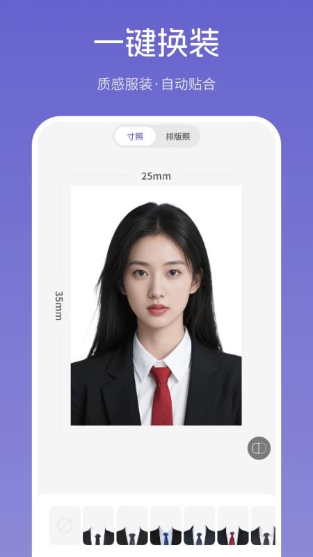 美尼证件照手机版v1.0.1截图4