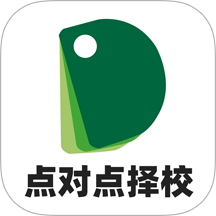 点对点择校官网版 v10.0.03