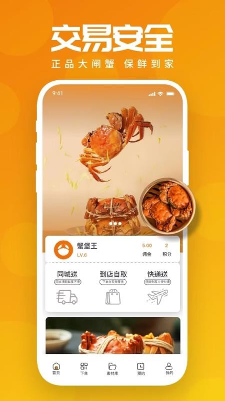 万年鲜appv1.0.6截图1