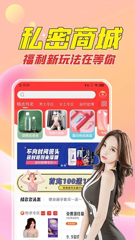 情多多手机版v9.6.9截图2