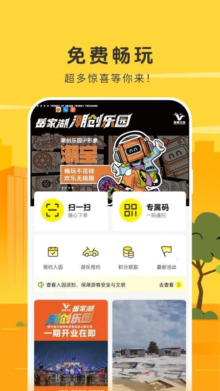 潮客手机版v1.9.4截图2