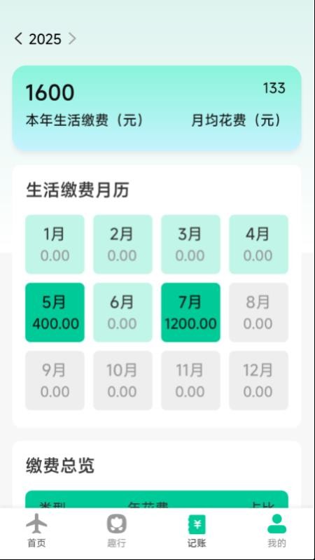 特价优惠机票查询官网版v1.4.1.5截图3