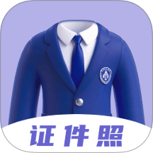 美尼证件照手机版 v1.0.1
